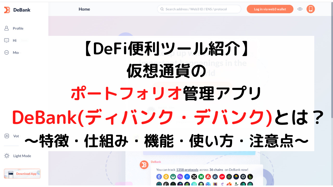 仮想通貨アービトラージを徹底解説！【メリット・デメリット・リスク対策】 - クリプト×クリエイト【Crypto×Create】