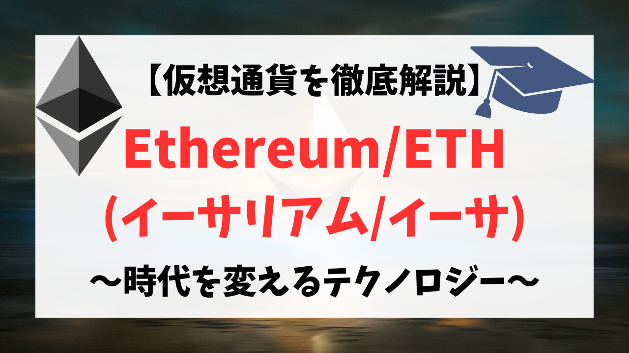 イーサリアム 公式 サイト (97) 사진